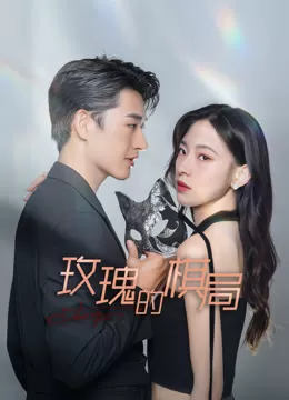 Ván Cờ Của Hoa Hồng | Two Foxes (2024)