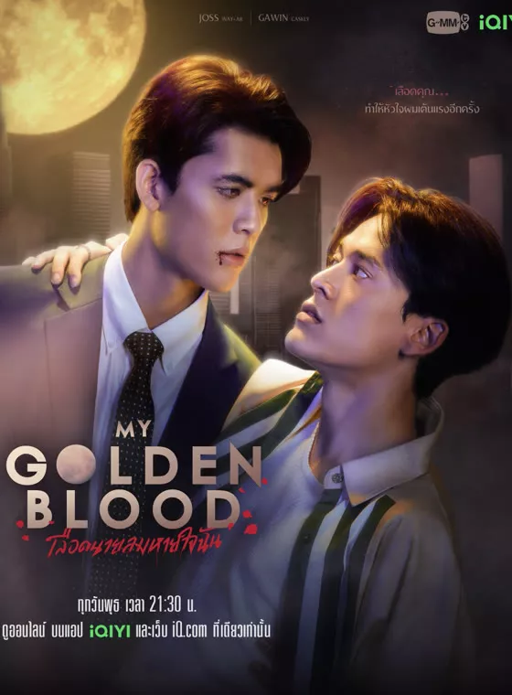 Máu Em Là Hơi Thở Của Tôi | My Golden Blood (2025)