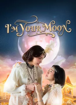 I'm Your Moon | I'm Your Moon (2025)