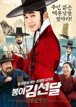 Bộ Tứ Lừa Đảo | Seondal The Man Who Sells The River (2016)