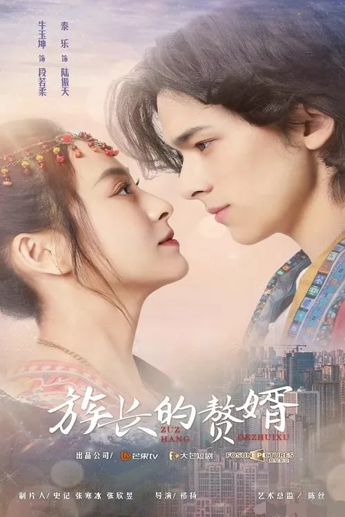 Ở Rể Nhà Tộc Trưởng | My Matrilocal Husband (2022)