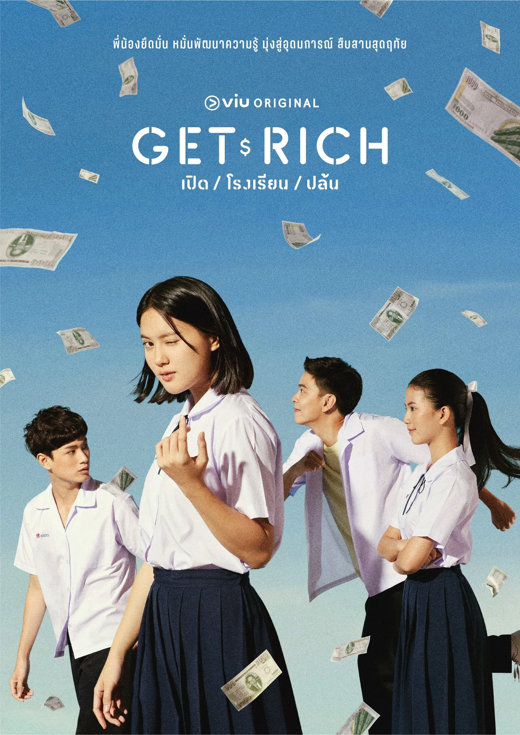 Cuộc Chiến Học Bổng | Get Rich (2023)