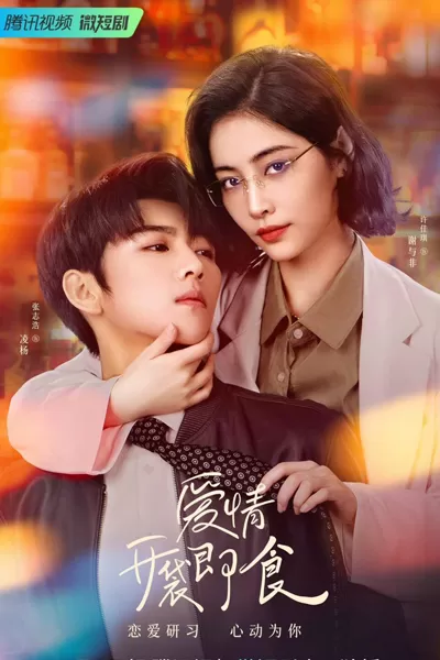 Tình Yêu Vội Vã | Let's Date, Professor Xie (2023)