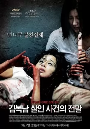 Bước Đường Cùng (2010)