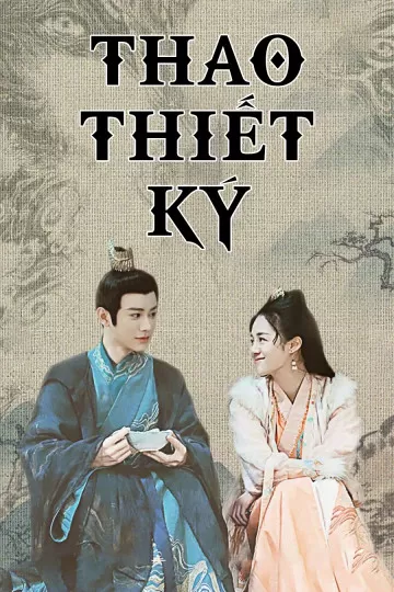 Thao Thiết Ký | The Legend of Taotie (2024) Thao Thiết Ký | The Legend of Taotie (2024)