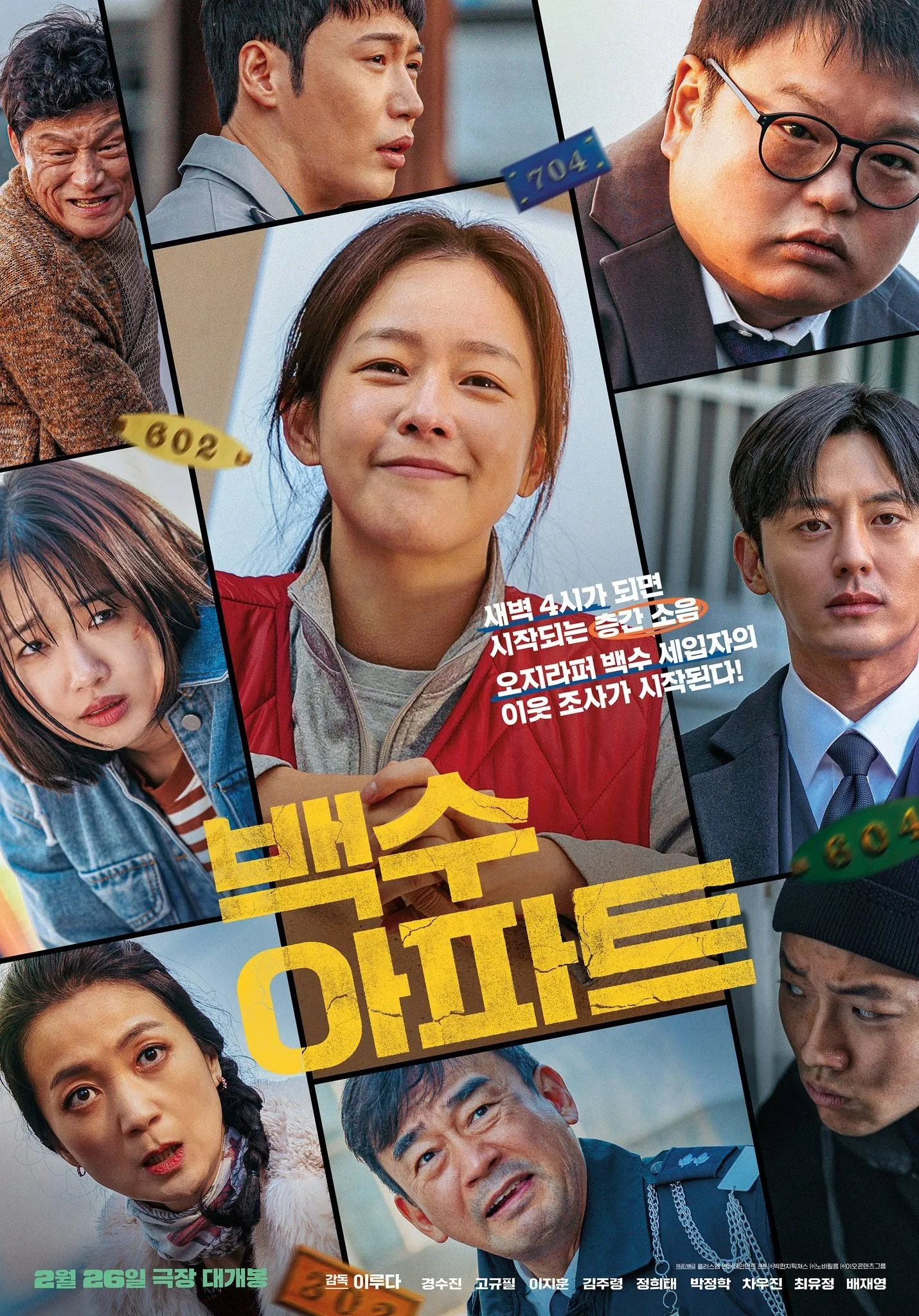 Chung Cư Oan Nghiệt | The Noisy Mansion (2025)