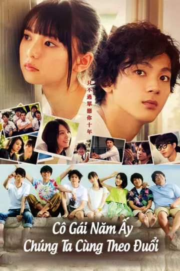 Cô Gái Năm Ấy Chúng Ta Cùng Theo Đuổi (bản nhật) | You Are The Apple Of My Eye (2018) Cô Gái Năm Ấy Chúng Ta Cùng Theo Đuổi (bản nhật) | You Are The Apple Of My Eye (2018)