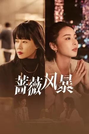 Cơn Bão Hoa Hồng ( Hào Quang Màu Cam ) | Ray of Sunshine (2024) Cơn Bão Hoa Hồng ( Hào Quang Màu Cam ) | Ray of Sunshine (2024)