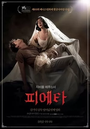 Cứu Rỗi | Pieta (2012)