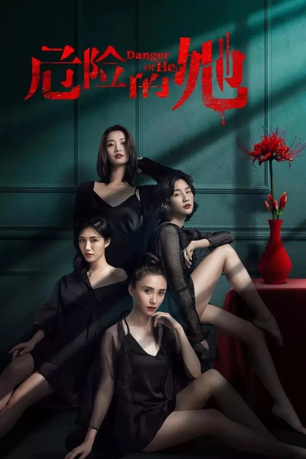 Cô Ấy Là Người Nguy Hiểm | Danger Of Her (Season 1) (2020)