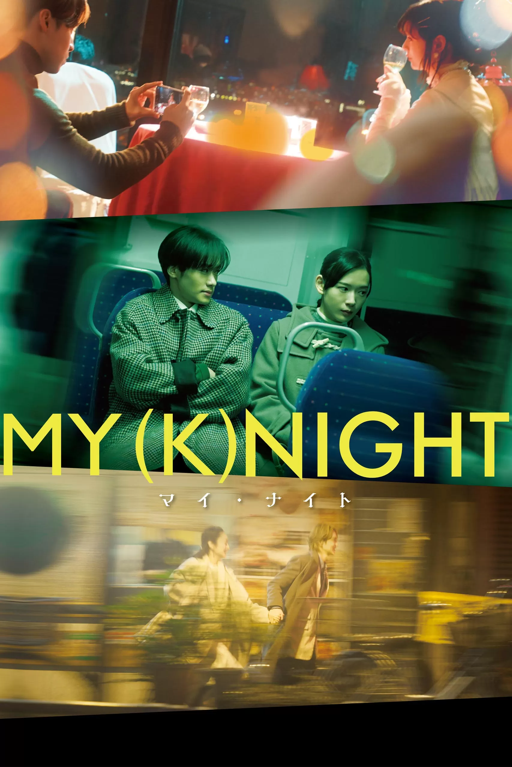 Hiệp Sĩ Của Tôi | MY (K)NIGHT (2023)