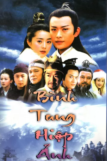 Bình Tung Hiệp Ảnh | Heroic Legend (2003)