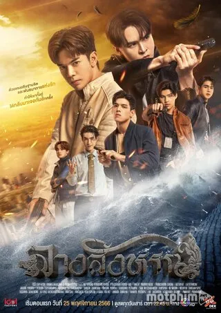 Điềm Báo | The Sign (2023) (2024)