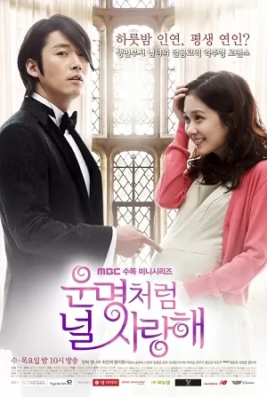 Em là định mệnh của anh | You are My Destiny (2014) Em là định mệnh của anh | You are My Destiny (2014)