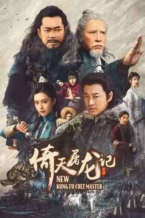 Tân Ỷ Thiên Đồ Long Ký 01: Cửu Dương Thần Công | New Kung Fu Cult Master I (2022)