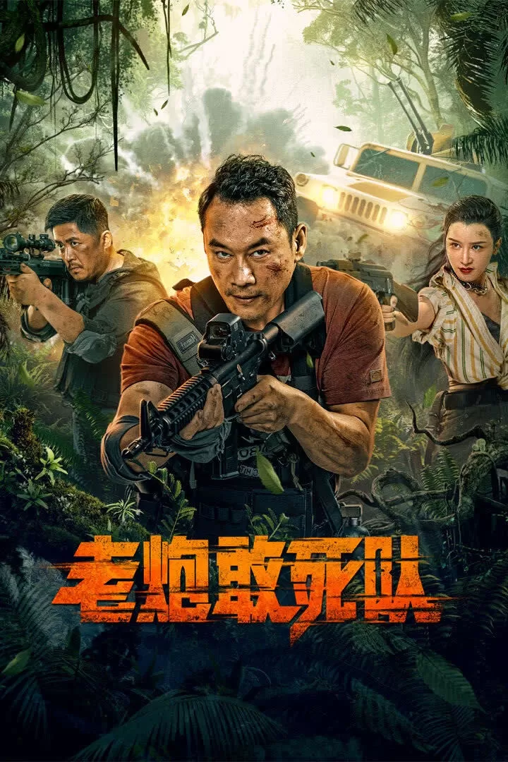 Đội Biệt Kích Cựu Chiến Binh | Elderly Expendables Team (2024)