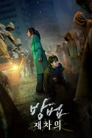 Ám Thuật: Xác Sống Săn Mồi | The Cursed: Dead Man’s Prey (2021)