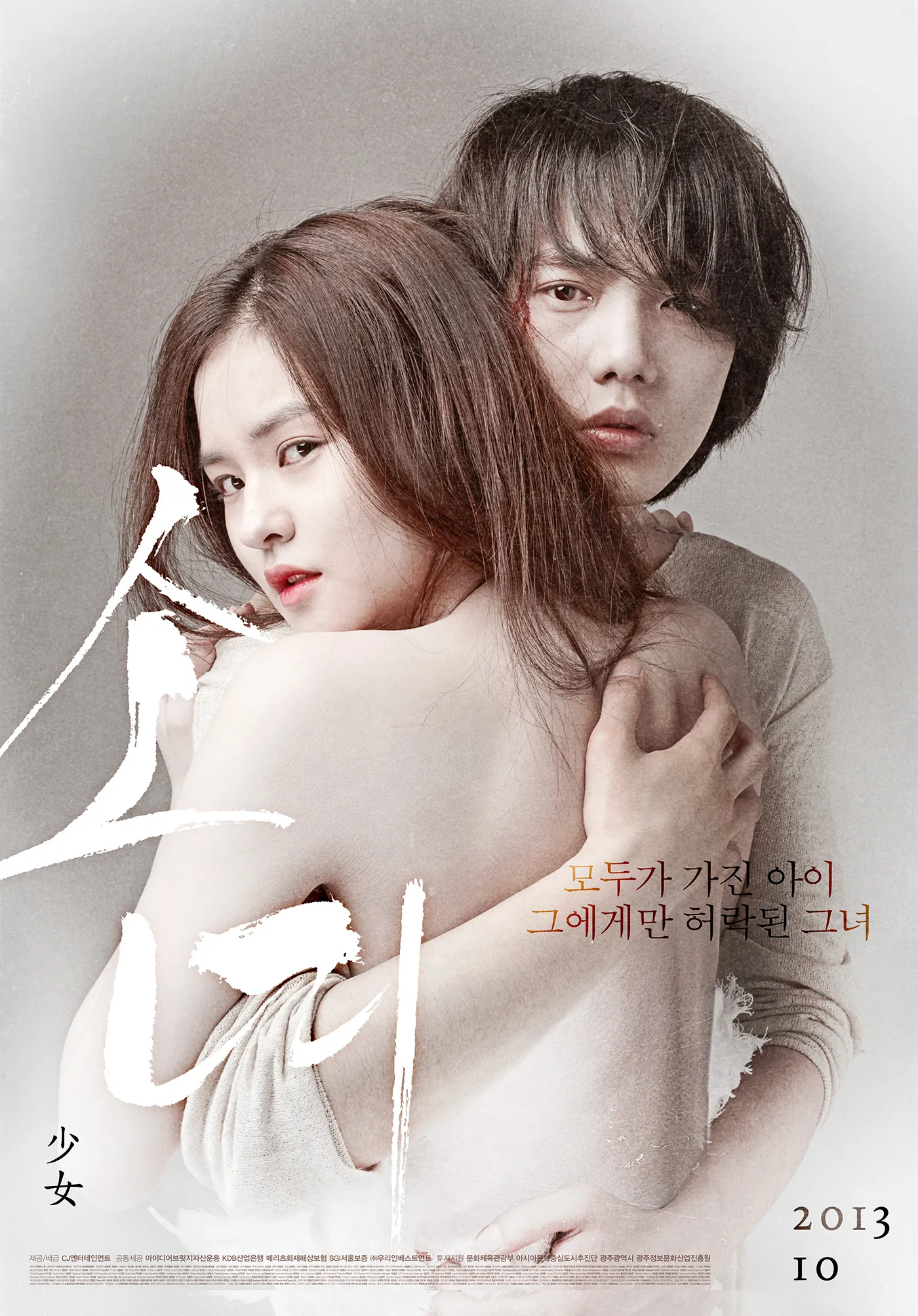 Mùa Đông Lạnh Giá | Steel Cold Winter (2013)