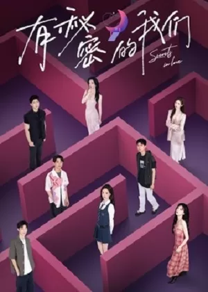 Giữa Chúng Ta Có Bí Mật | We Have Secret (2024) (2024) Giữa Chúng Ta Có Bí Mật | We Have Secret (2024) (2024)