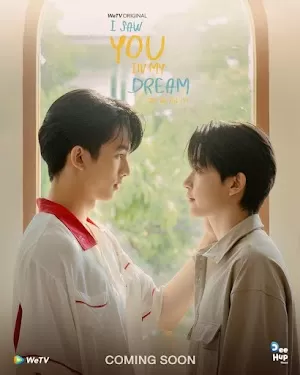 Gặp Anh Trong Mơ | I Saw You in My Dream (2024)