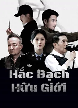 Hắc Bạch Hữu Giới | BLACK AND WHITE BOUNDED (2024)