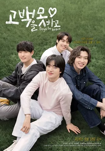 Hãy Là Những Chàng Trai Dũng Cảm! | Boys Be Brave (2024) Hãy Là Những Chàng Trai Dũng Cảm! | Boys Be Brave (2024)