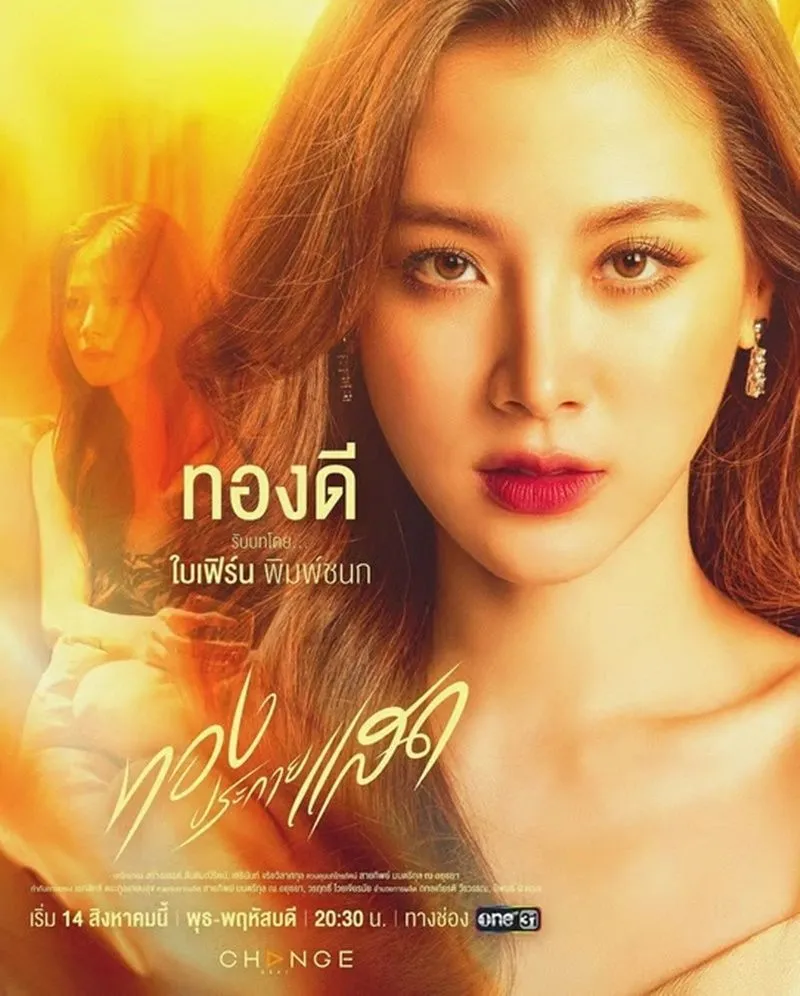 Thiên Sứ Tội Lỗi (vietsub) | The Lady and Her Lovers (vietsub) (2024)