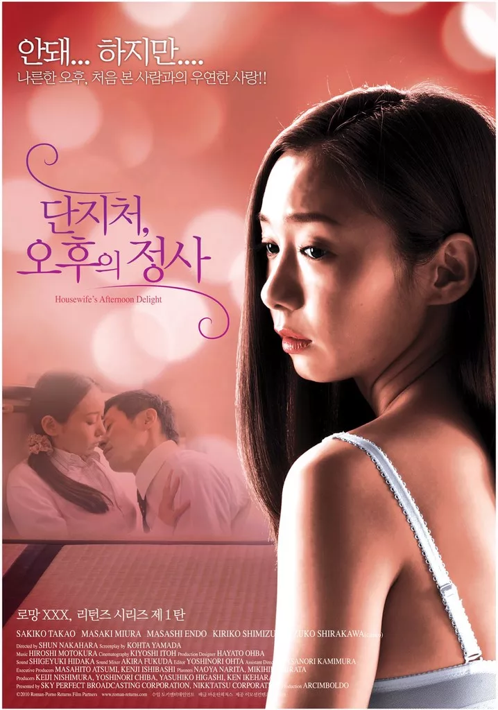 Niềm Vui Của Bà Nội Trợ | s Afternoon Delight (2010) Niềm Vui Của Bà Nội Trợ | s Afternoon Delight (2010)
