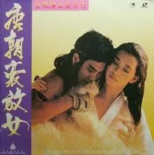 Đường Triều Hào Phóng Nữ | An Amorous Woman of Tang Dynasty (1984) Đường Triều Hào Phóng Nữ | An Amorous Woman of Tang Dynasty (1984)
