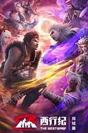 Tây Hành Kỷ Ngoại Truyện | The Westward S5 (2025)