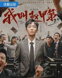 Tôi Là Triệu Giáp Đệ: Phong Mang | The Rise of Zhao Jiadi (Season 2) (2025) Tôi Là Triệu Giáp Đệ: Phong Mang | The Rise of Zhao Jiadi (Season 2) (2025)