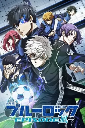 Blue Lock: Episode Nagi | 劇場版ブルーロック -EPISODE 凪- (2024) Blue Lock: Episode Nagi | 劇場版ブルーロック -EPISODE 凪- (2024)