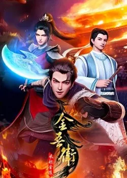 Kim Ngô Vệ: Phong Khởi Kim Lăng | 金吾卫之风起金陵/Jin Wu Wei Zhi Feng Qi Jin Ling (2024)