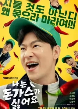 Làng Triệt Sản | The Pork Cutlets (2024) Làng Triệt Sản | The Pork Cutlets (2024)