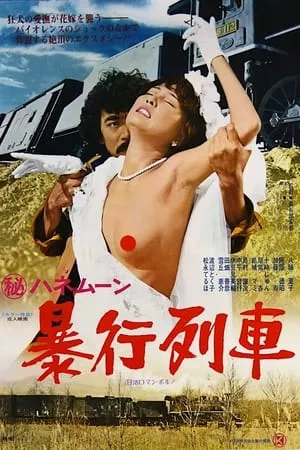 Chuyến Tàu Hãm Hiếp | Secret Honeymoon: Rape Train (1977)