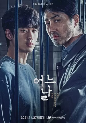 Một Ngày Nọ | One Ordinary Day (2021)