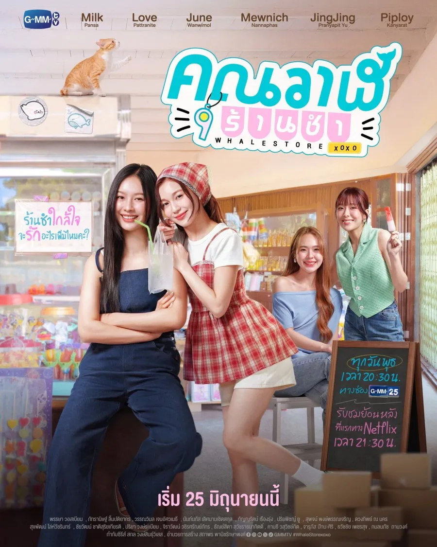 Cửa Hàng Tạp Hoá Cá Voi | Whale Store XOXO (2025)
