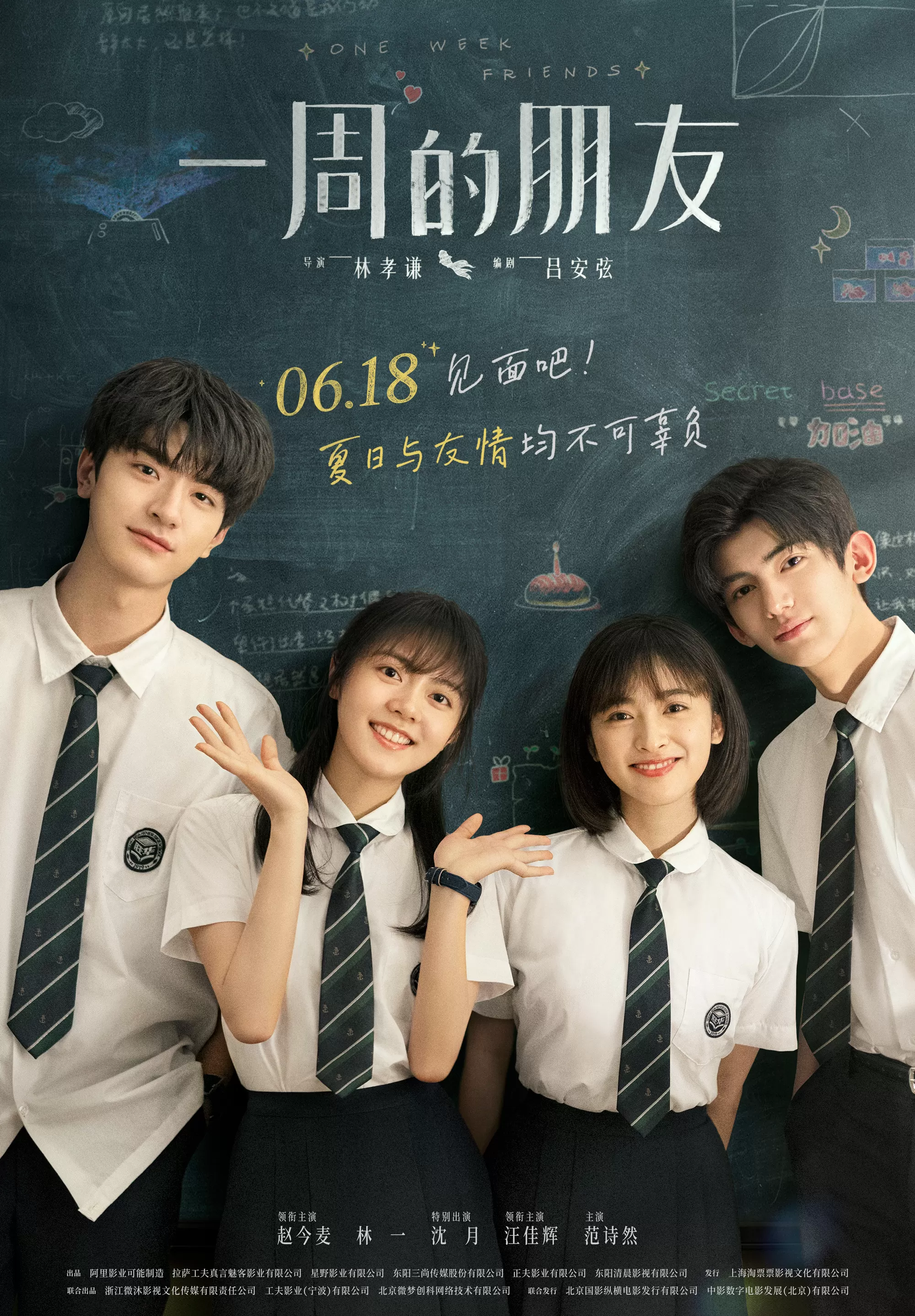 Người Bạn Một Tuần | One Week Friends (2022)