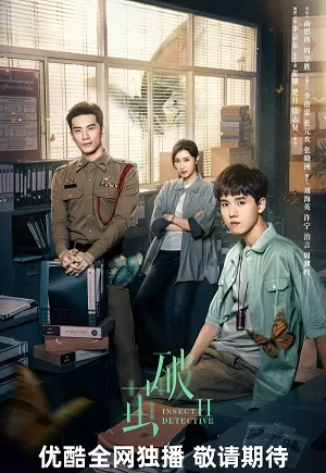 Phá Kén (Phần 2) | Insect Detective (Season 2) (2024)