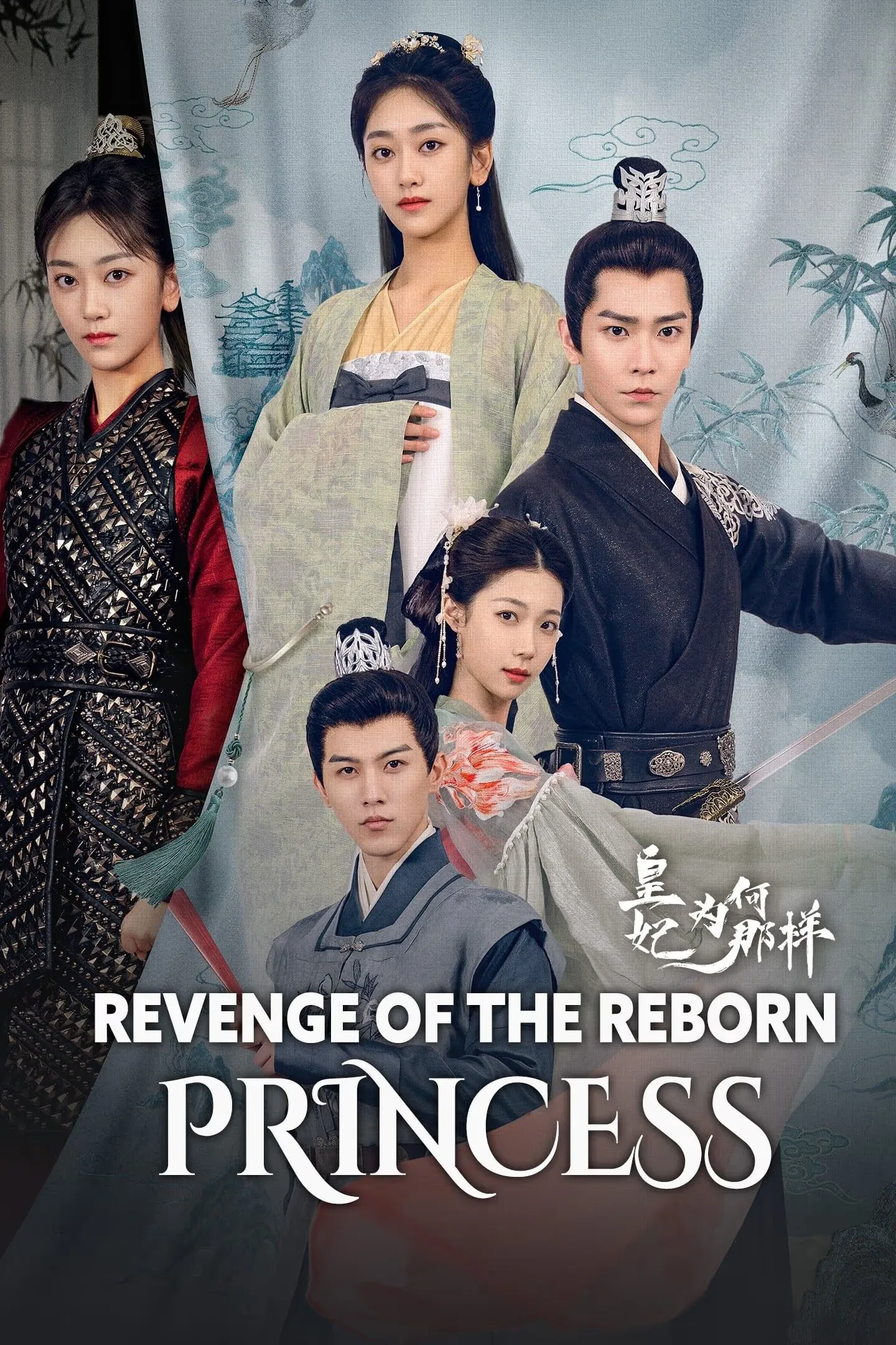 Phong Hoa Giám | Revenge of  the Reborn Princess (2024)