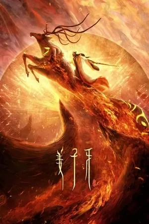 Khương Tử Nha: Nhất Chiến Phong Thần | Legend of Deification (2020)