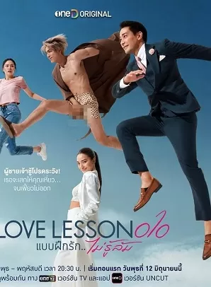 Tập Yêu 010 | Love Lesson 010 (2024)