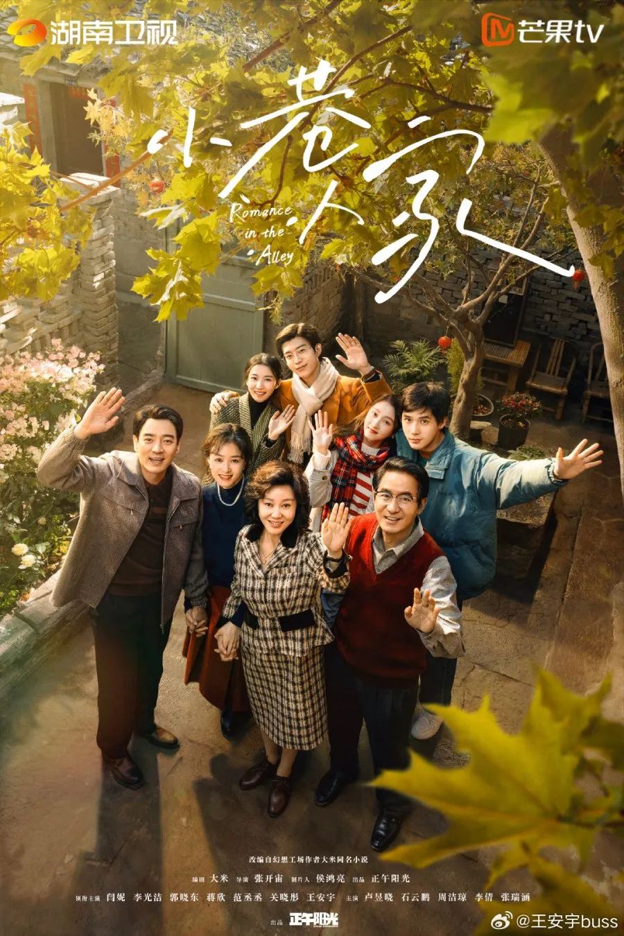 Tiểu Hạng Nhân Gia | Romance in the alley (2024)