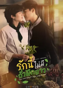 Tình Yêu Này Không Có Đậu Đũa | This Love Doesn't Have Long Beans (2024)