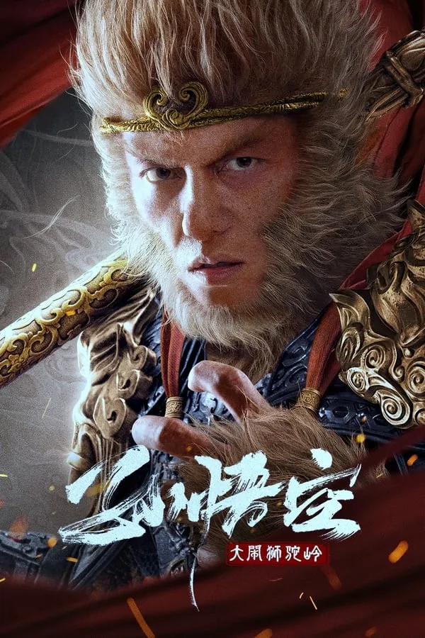 Ngộ Không Đại Náo Sư Đà Lĩnh | Monkey King Fight Lion Camel (2024)