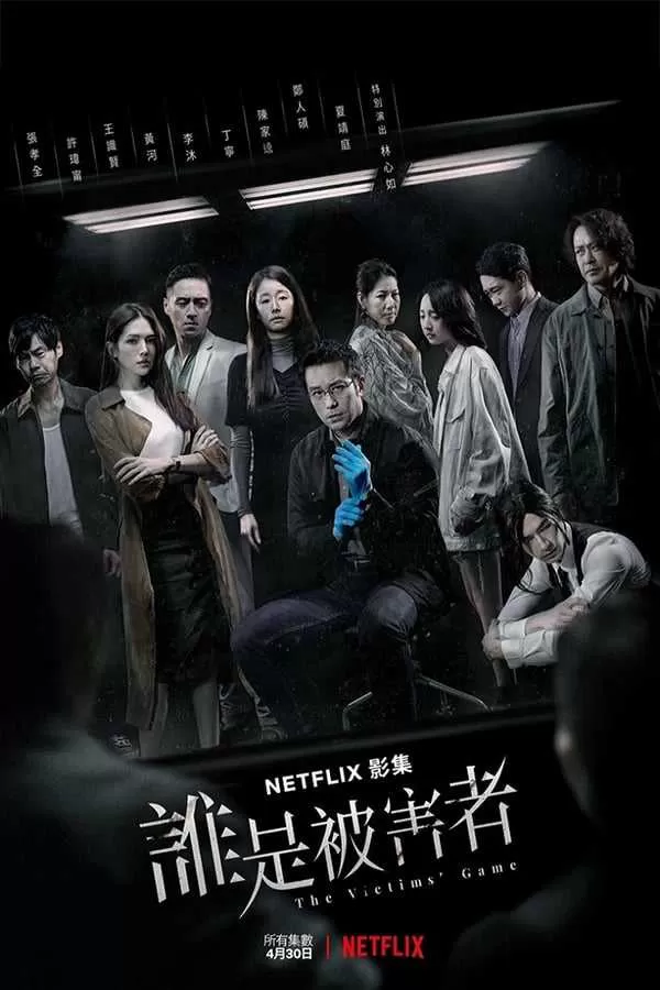 Trò Chơi Nạn Nhân (phần 1) | The Victims' Game (season 1) (2020)