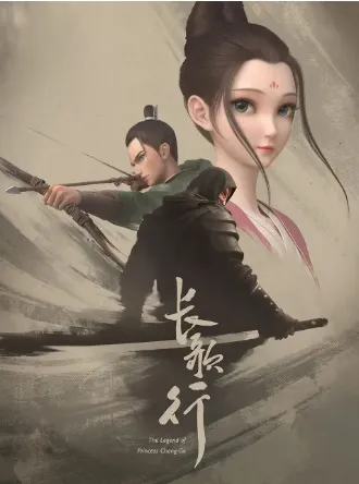 Trường Ca Hành 3D | The Legend Of Princess Chang Ge (2025)