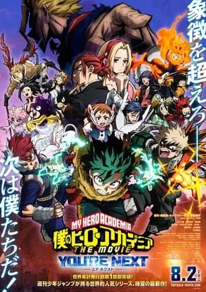 Học Viện Anh Hùng: Người Kế Tiếp | My Hero Academia: You're Next (2024)