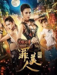 Vẻ đẹp tội lỗi | Guilty beauty (2019)