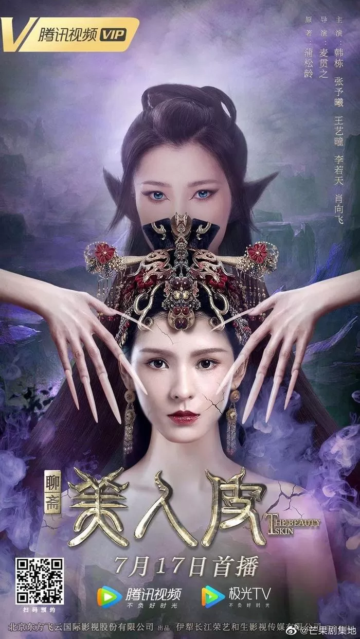 Yêu Bì Kế | The Beauty Skin (2020)